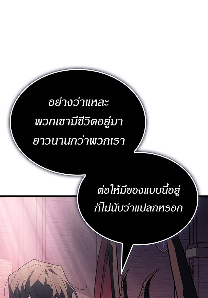 เกิดใหม่พร้อมพลังแห่งราชัน ตอนที่ 142 รูปที่ 166