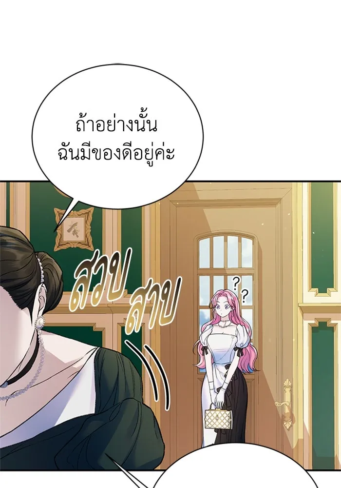 ไหนบอกว่าฉันใกล้ตาย ตอนที่ 58 รูปที่ 11