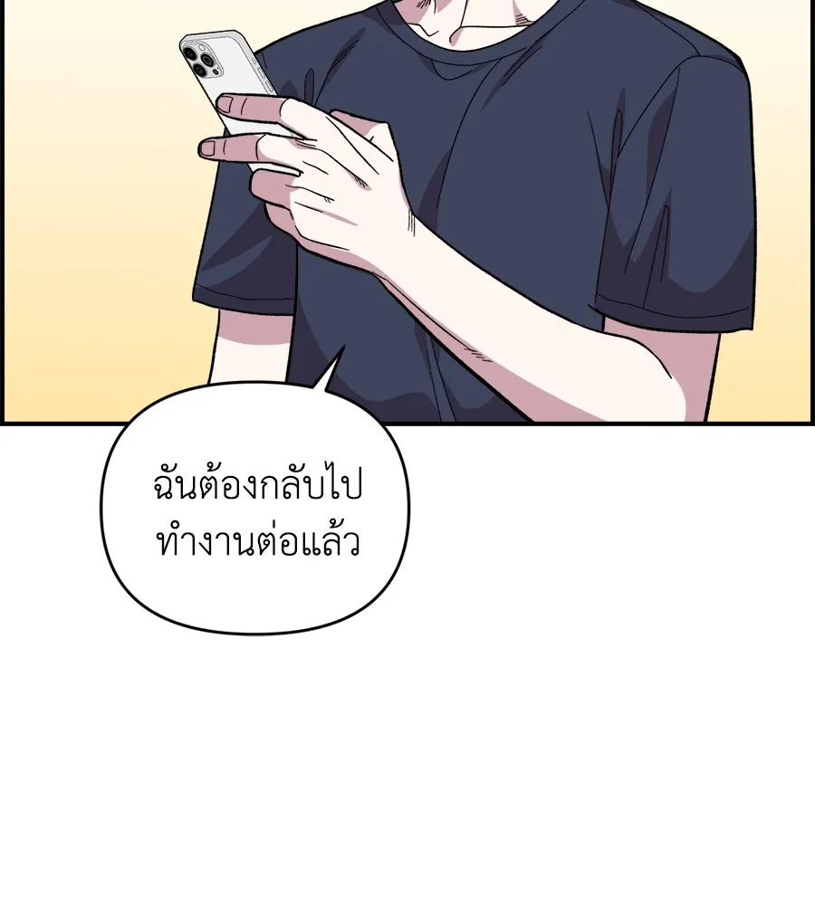 เพื่อนกันมันส์เกิน ตอนที่ 6 รูปที่ 103