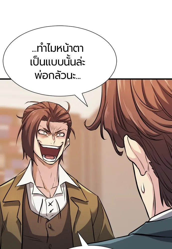 ยอดสถาปนิกผู้พิทักษ์อาณาจักร ตอนที่ 23 รูปที่ 85