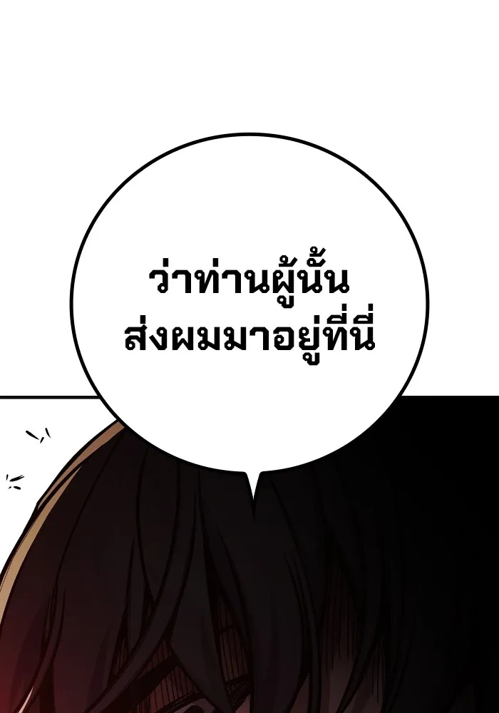 เยาวชนคนคุก ตอนที่ 25 รูปที่ 203