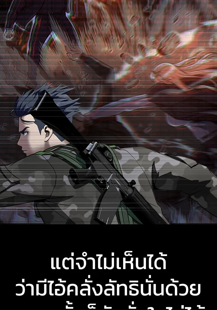 เพลเยอร์นักกินเหล็ก ตอนที่ 39 รูปที่ 47