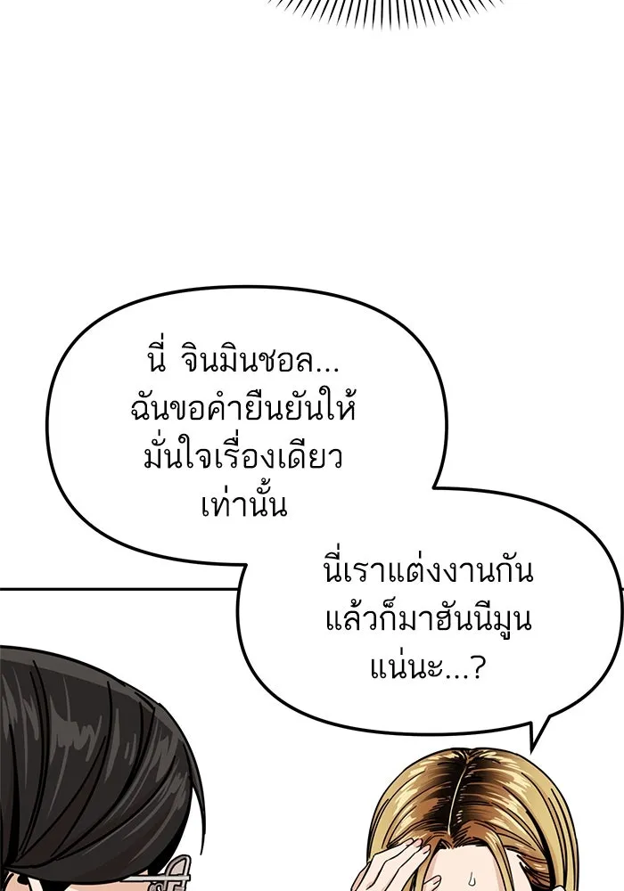 โชคชะตานำพารัก ตอนที่ 3 อาย รูปที่ 40