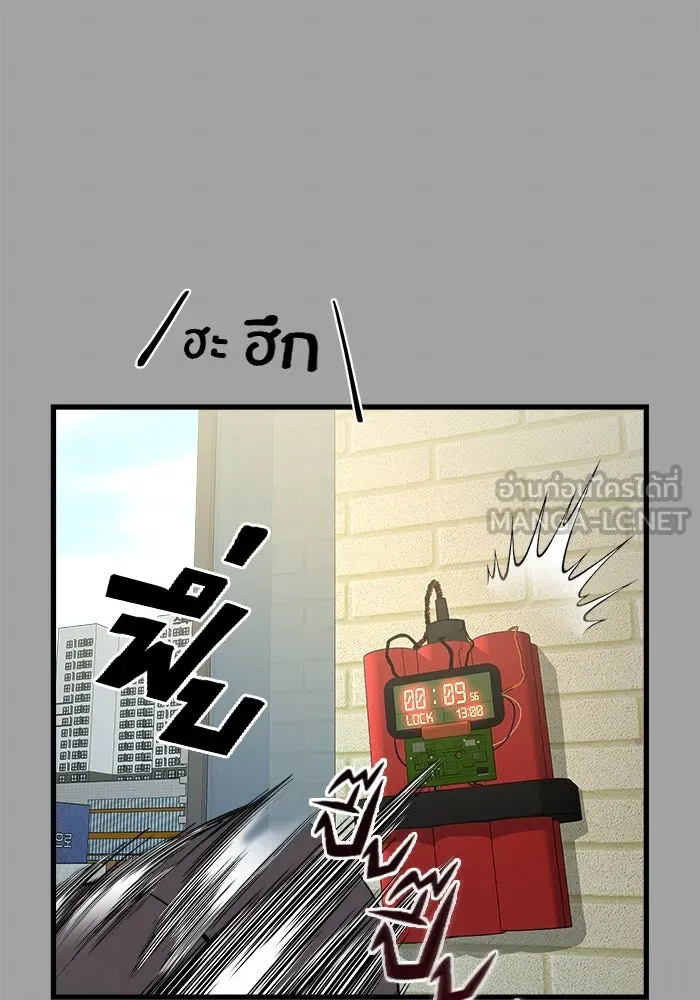 วายร้ายก็อยากมีรัก ตอนที่ 52 รูปที่ 147