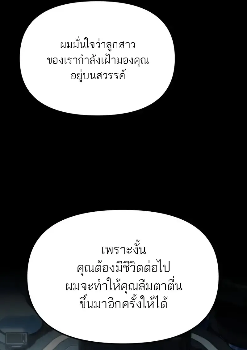 Reincarnator ผ_หวนค_น ตอนที่ ตอนที่ 114 รูปที่ 29