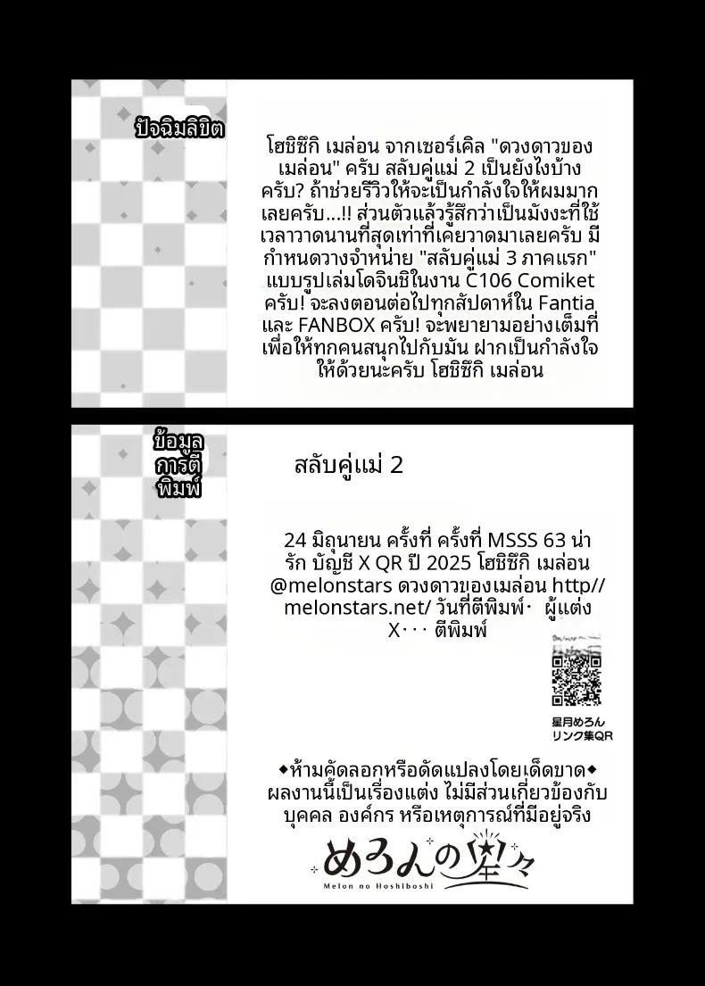 Doujin-Lc- อ่าน โดจิน มังฮวา เกาหลี ญี่ปุ่น จีน แปลไทย เเลกเเม่เเลกเสียว (Hoshiduki Melon) ตอนที่ 1 2 3 4 5 6 7 8 9 10 11 12 13 14 ฟรี ไม่มีโฆษณา อ่าน โดจิน Manhwa เกาหลี ญี่ปุ่น จีน เรามีครบ คัดมาให้เน้นๆ โดจิน 18+ รับประกันความฟินโดย  Doujin Lc