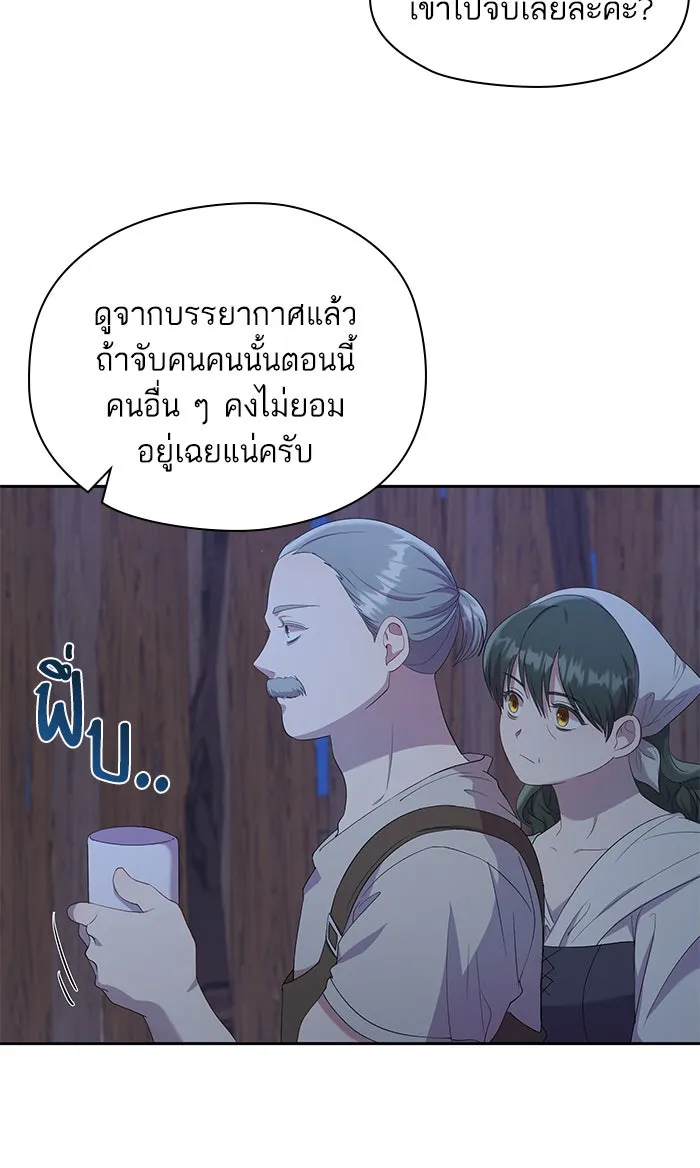 หวานใจสุดโหดโหมดเชื่อง ตอนที่ 23 รูปที่ 13