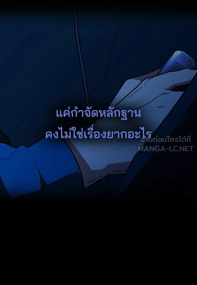 รักแล้วห้ามเลิก ตอนที่ 76 รูปที่ 27