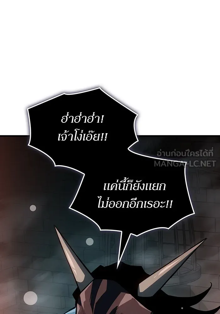 เกิดใหม่พร้อมพลังแห่งราชัน ตอนที่ 130 รูปที่ 99