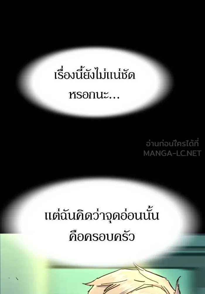 พี่ชายสายบอดี้การ์ด ตอนที่ 158 รูปที่ 21