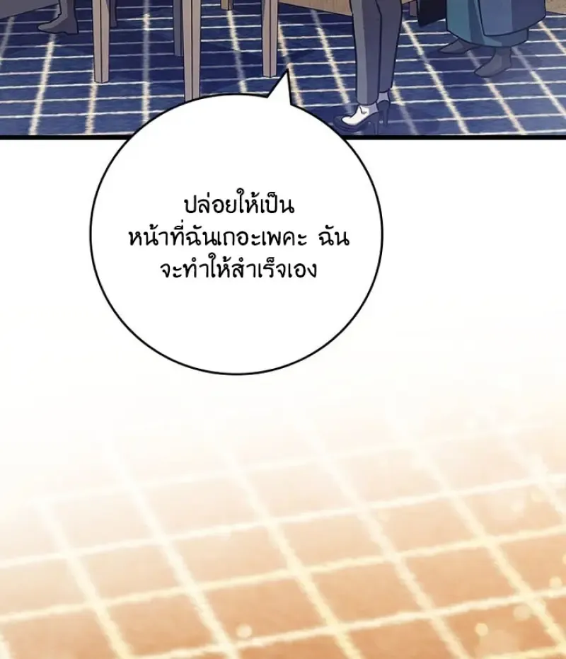 Dragon-Devouring Mage ย_อนเวลาจอมเวทย_กล_นม_งกร ตอนที่ ตอนที่ 132 รูปที่ 30