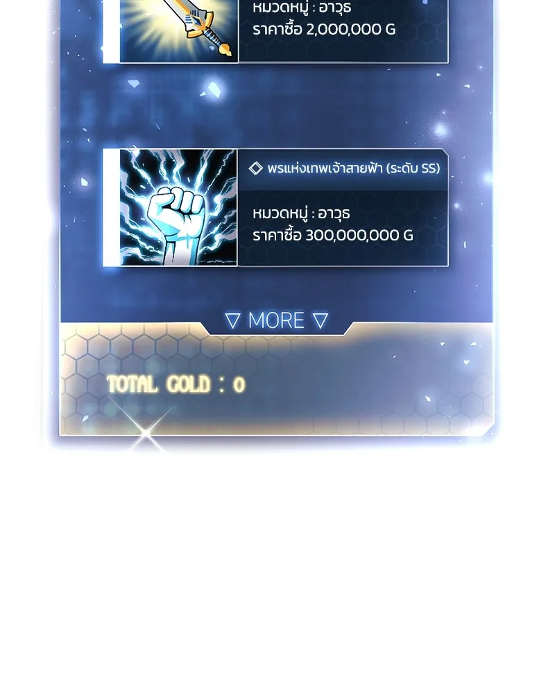 สัปดาห์นี้งดอัปตอนใหม่ ตอนที่ 3 รูปที่ 31