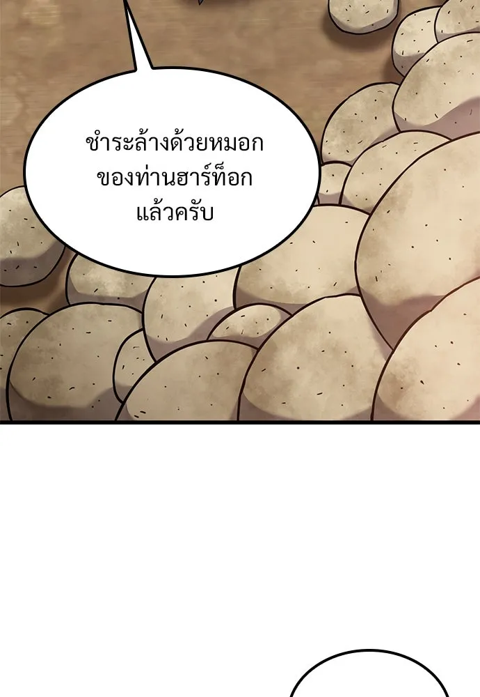 วิถีชาวนาของราชาปีศาจ ตอนที่ 24 รูปที่ 74