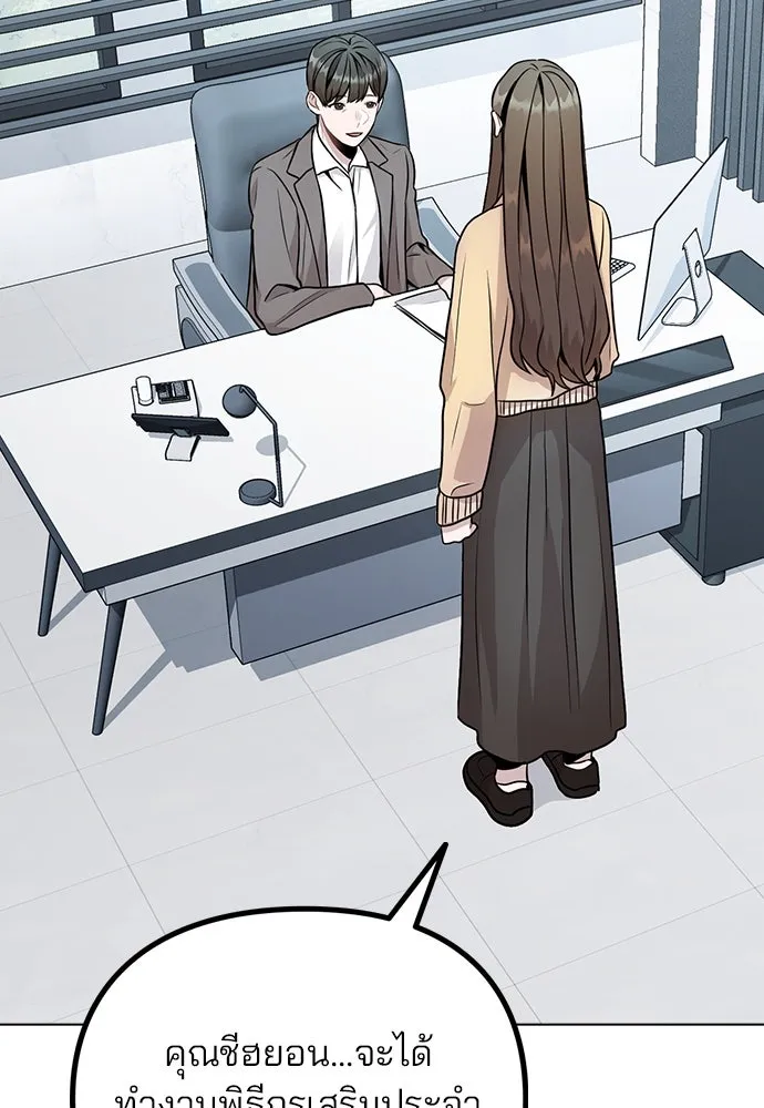 รักผิดแผน ตอนที่ 10 รูปที่ 2