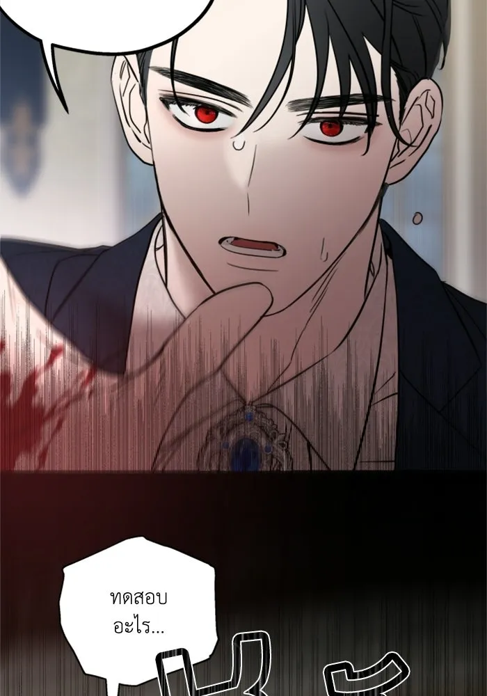 ครอบครัวสามีเห็นทีจะคลั่งรัก ตอนที่ 3 รูปที่ 47