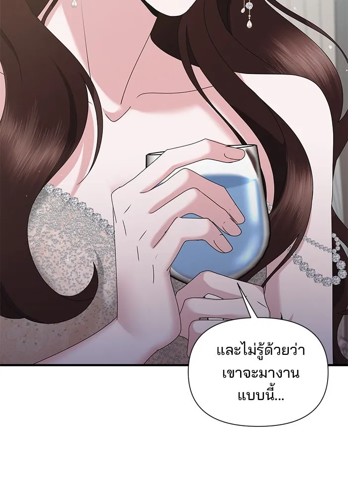 สามีที่ไม่ได้ขอ ตอนที่ 34 รูปที่ 98