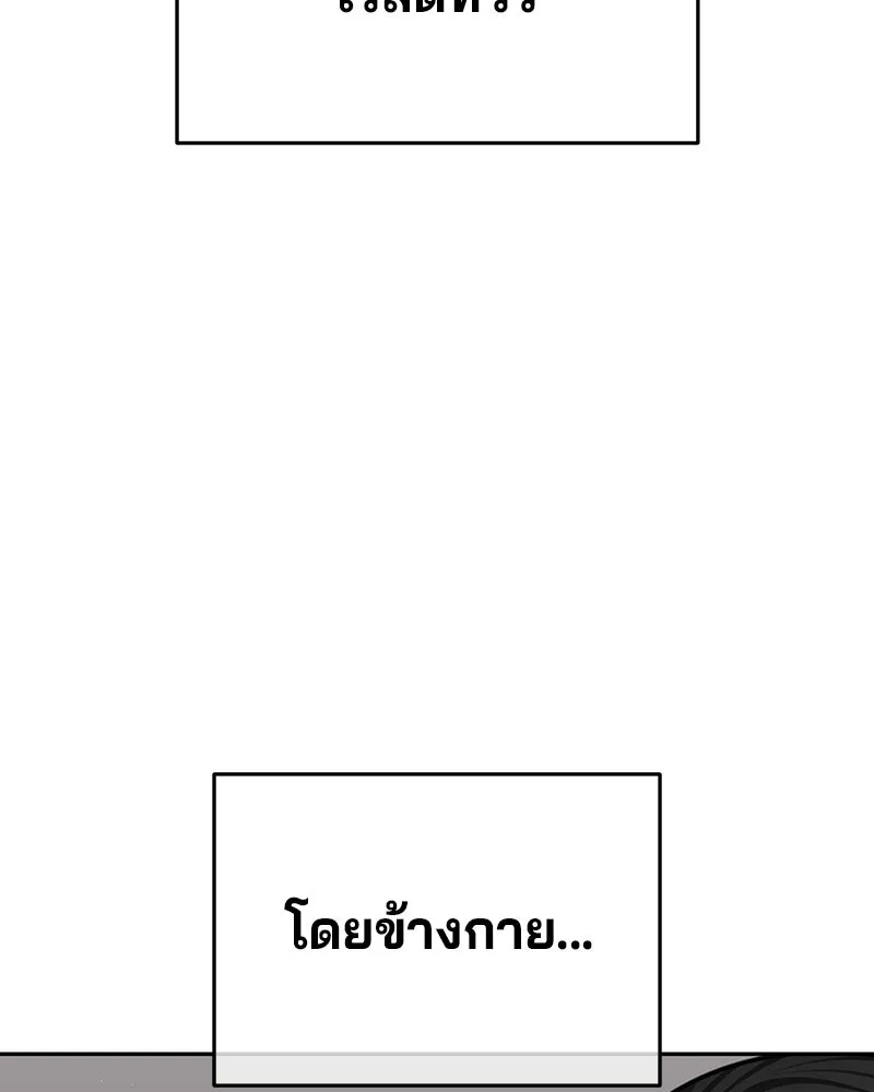 จ้า แม่คนสวย ตอนที่ 51 (ตอนจบ) รูปที่ 92