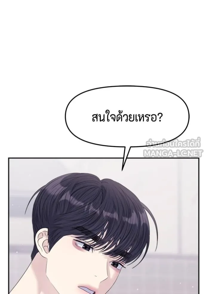 Couple breaker ตอนที่ 72 รูปที่ 72