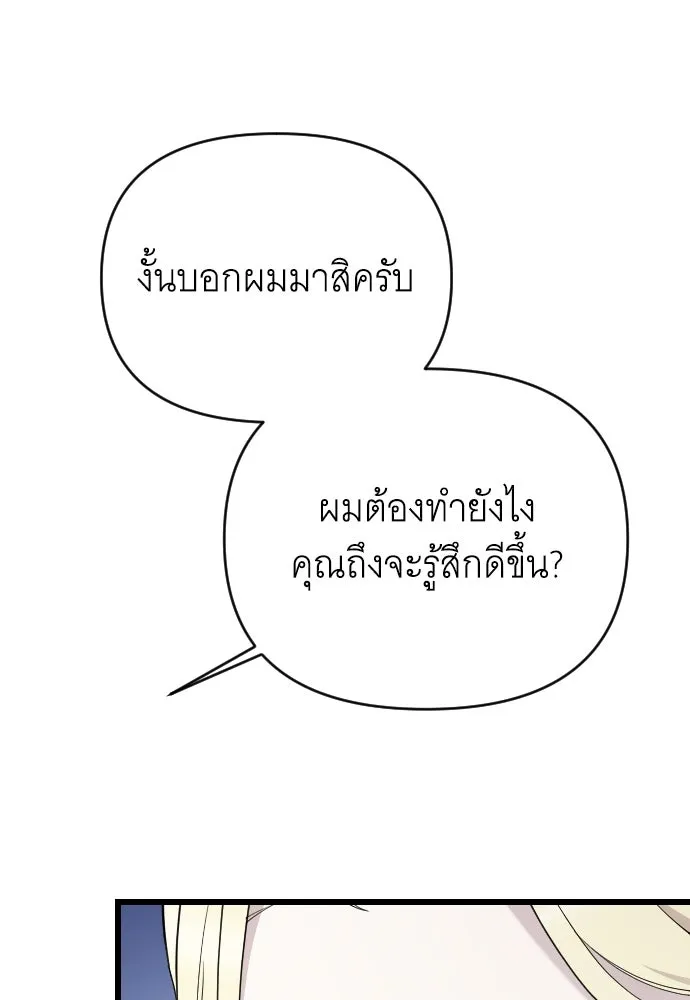 จำเลยหัวใจ ตอนที่ 80 รูปที่ 56