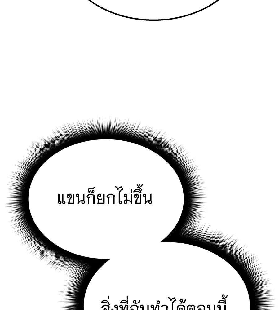 ถึกทนแทงก์แรงก์ C ตอนที่ 20 รูปที่ 125