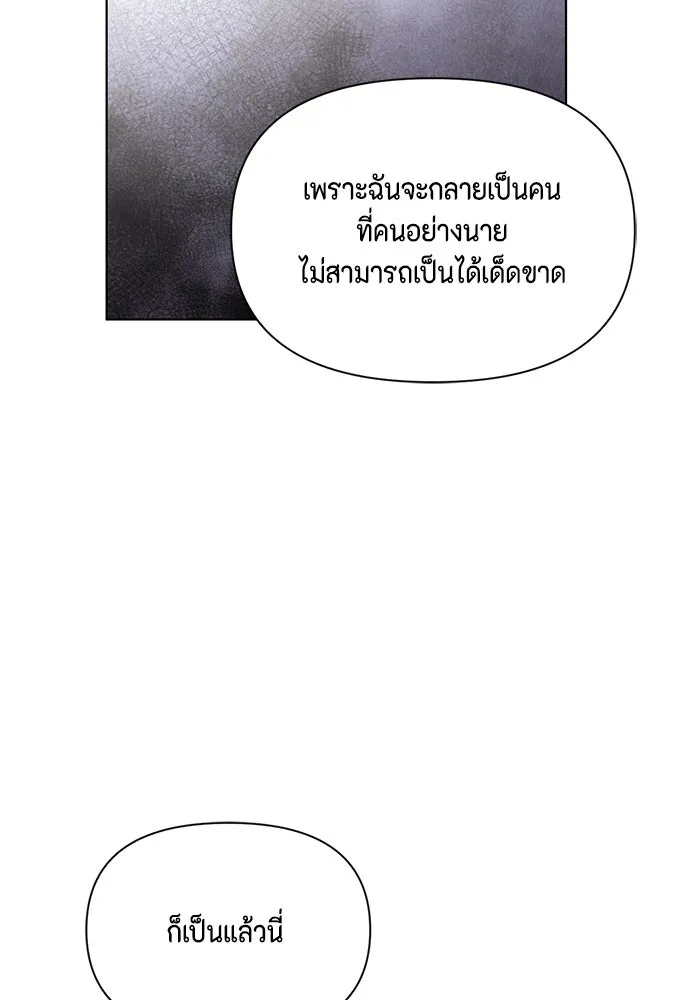 เพียงรุ่งอรุณ ตอนที่ 55 รูปที่ 104