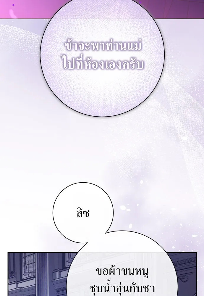 ชิงชีวิตพลิกลิขิตชะตา ตอนที่ 181. อิคารอส(2) รูปที่ 40