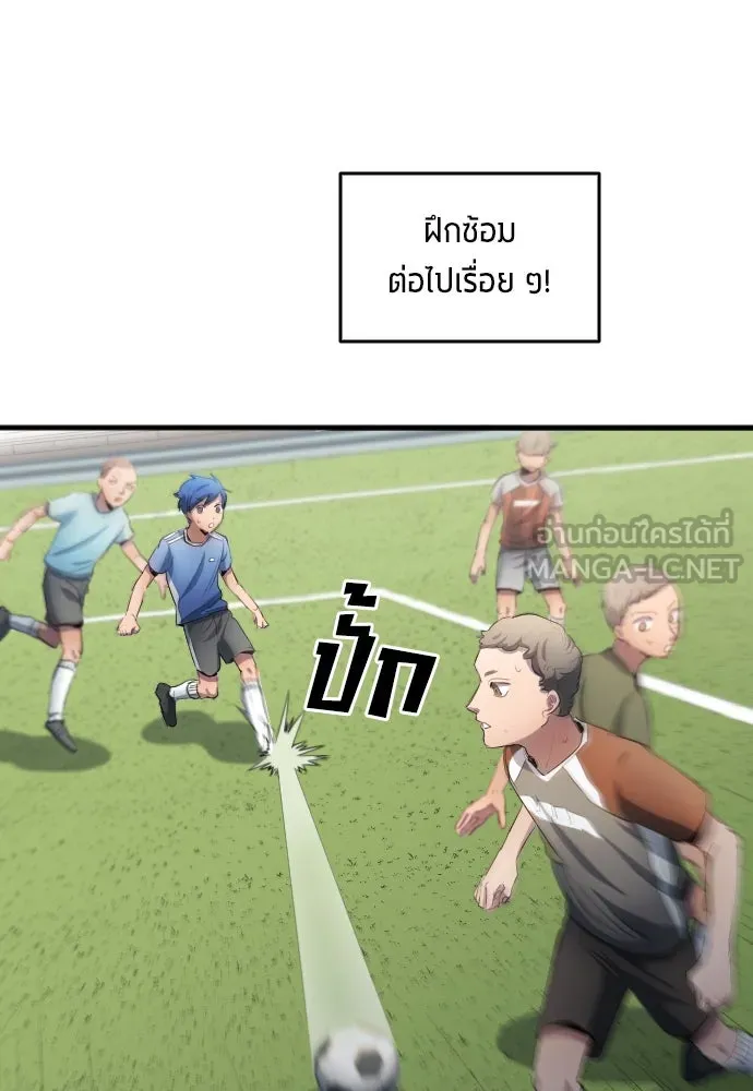 นักเตะแข้งสวรรค์ ตอนที่ 31 รูปที่ 3
