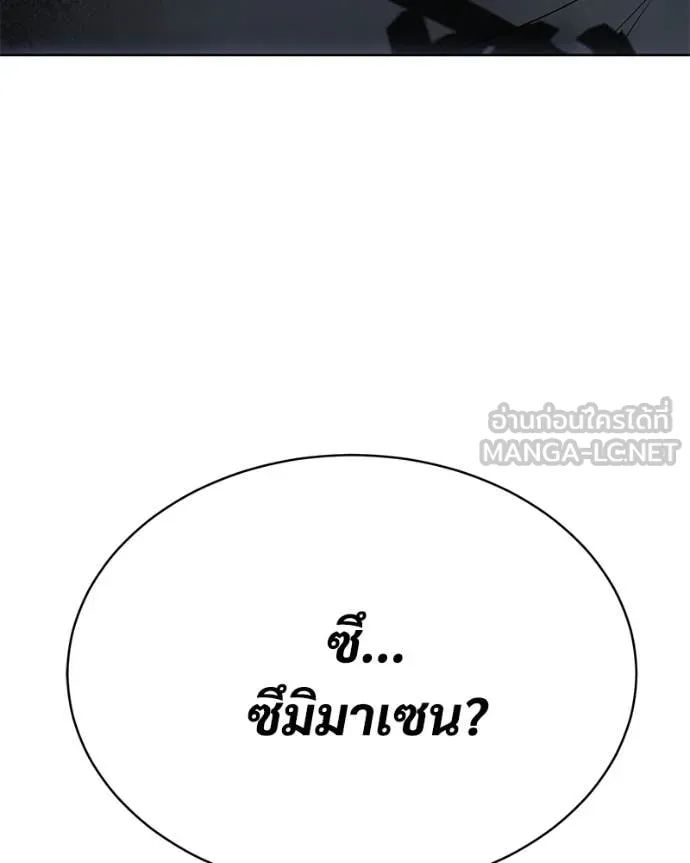 Baek XX ตอนที่ 122 รูปที่ 242