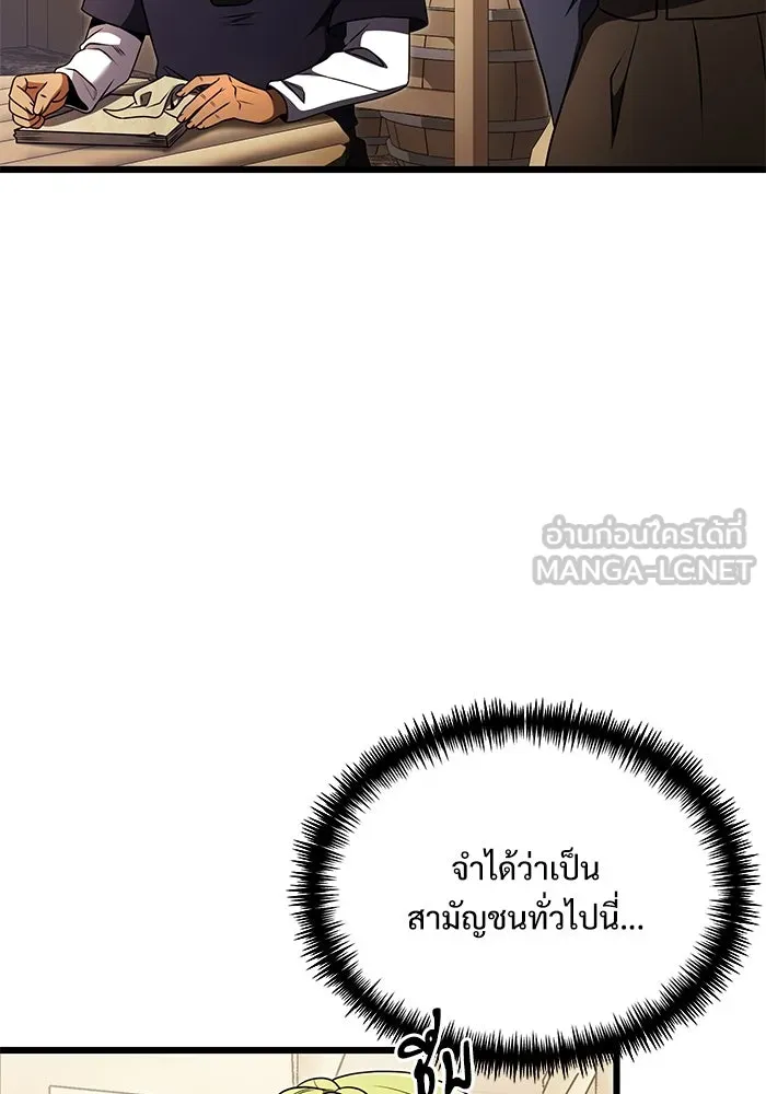 อัศวินดำล่าท้าเวลา ตอนที่ 26 รูปที่ 63