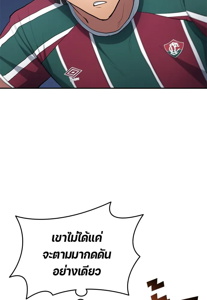 นักเตะแข้งสวรรค์ ตอนที่ 61 รูปที่ 52
