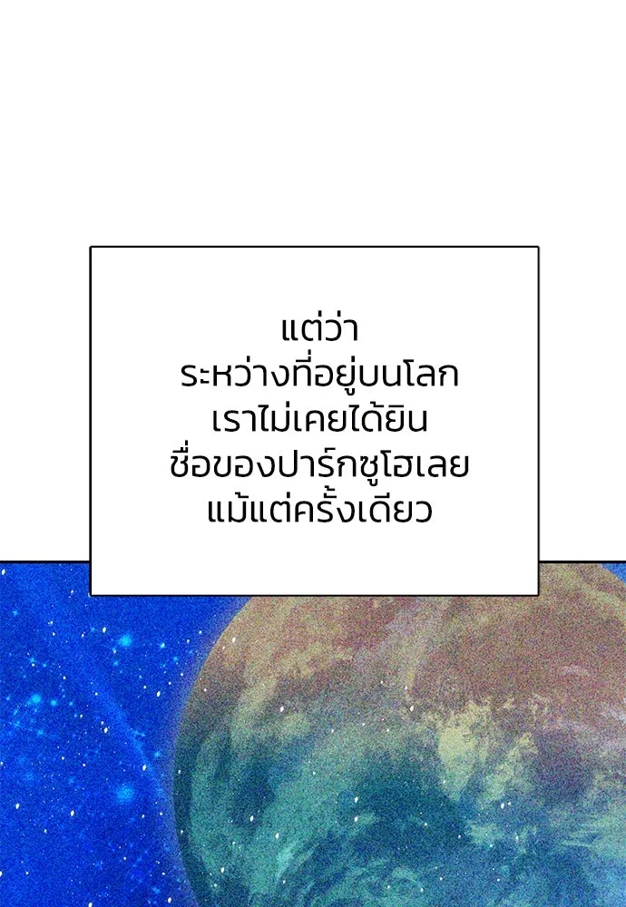 ดรูอิดแห่งสถานีโซล ตอนที่ 116 รูปที่ 194