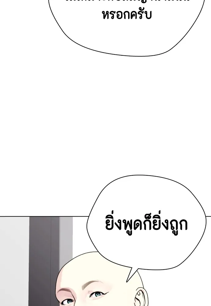 หมาหัวเน่าเก๋าเกินไป ตอนที่ 72 รูปที่ 124