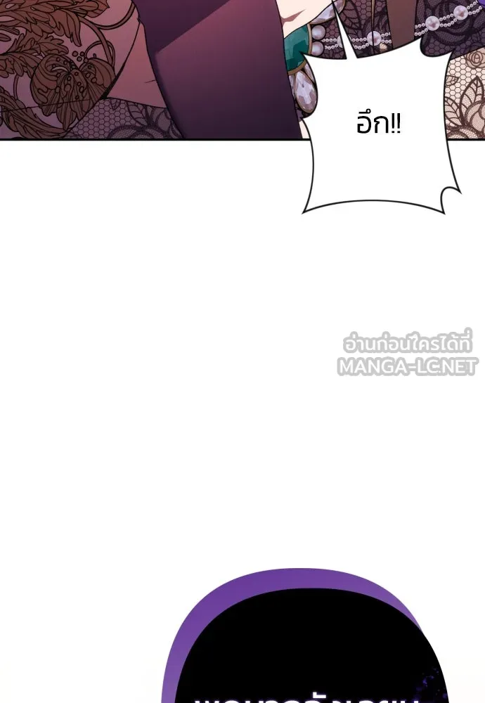 ฉันจะจีบท่านดยุกแดนเหนือ ตอนที่ 67 รูปที่ 114