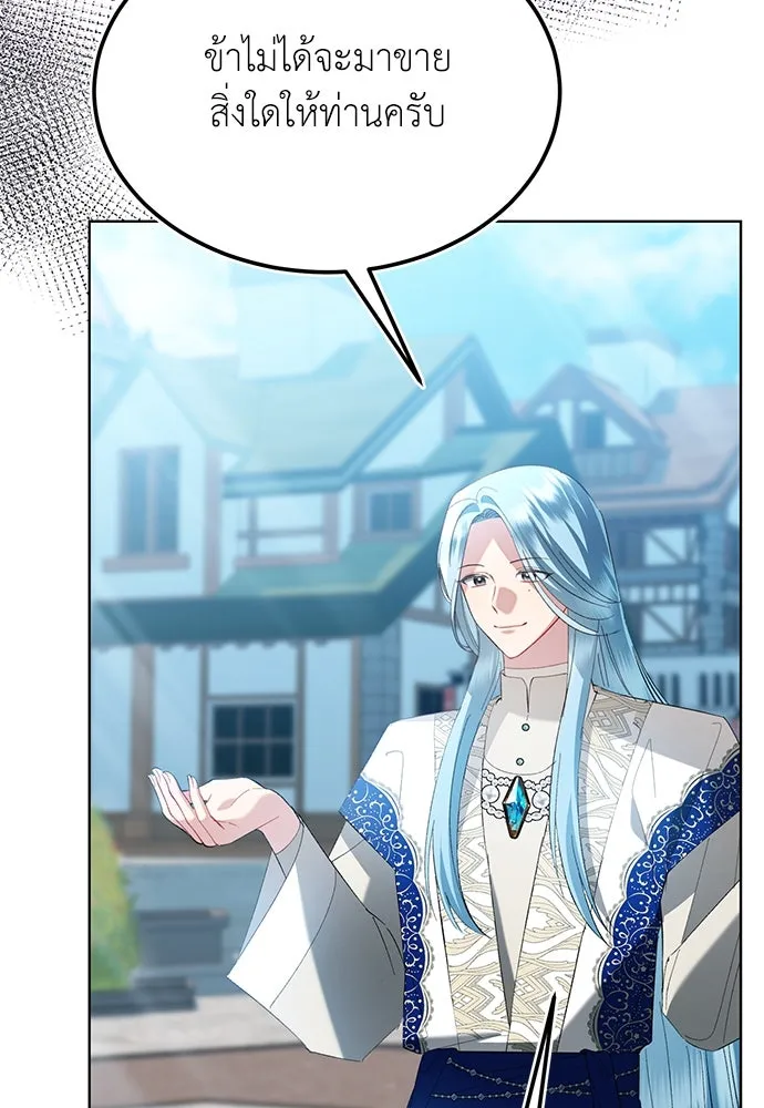 บุปผาลบคมดาบ ตอนที่ 44 รูปที่ 71