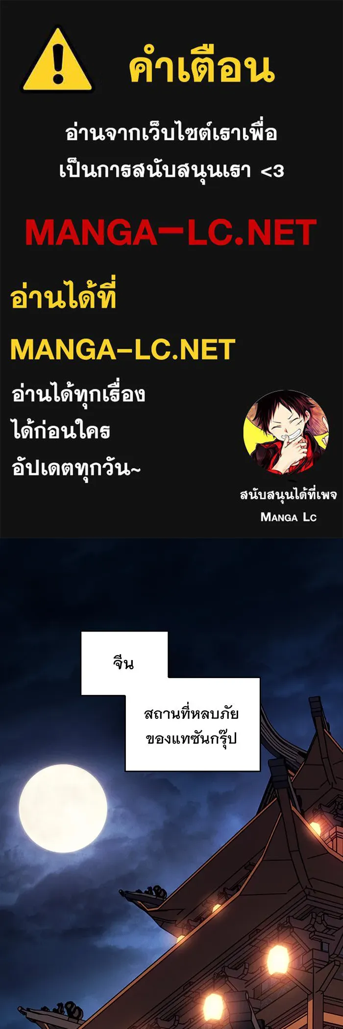 เกิดใหม่พร้อมพลังแห่งราชัน ตอนที่ 125 รูปที่ 1