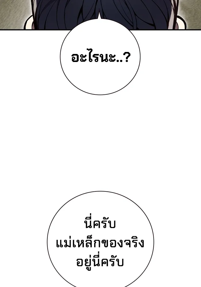 เยาวชนคนคุก ตอนที่ 12 รูปที่ 62