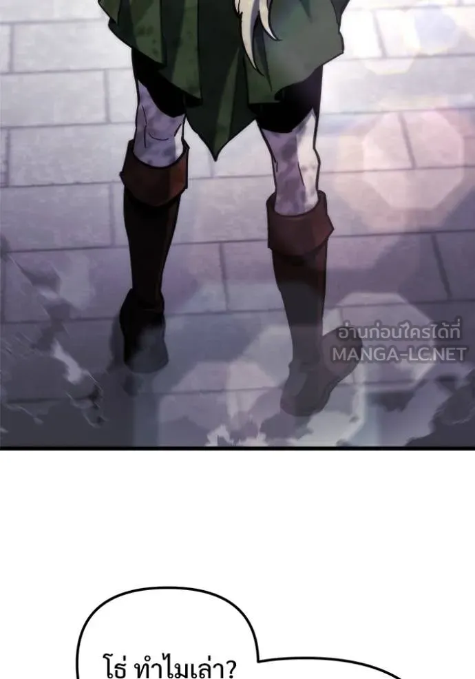 โกดังลับหลังโลกแตก ตอนที่ 55 รูปที่ 106