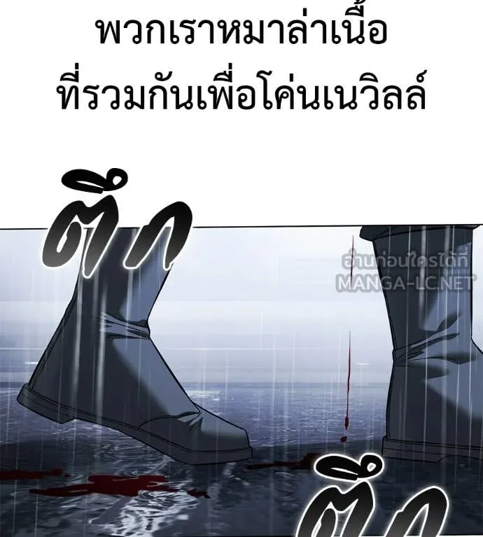 มัจจุราชชุดแดง ตอนที่ 36 รูปที่ 166