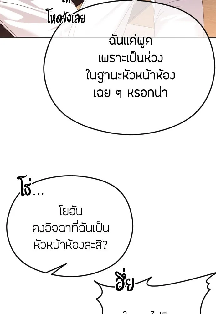 วิธีหนีตายจากนิยายโรคจิต ตอนที่ 46 รูปที่ 62