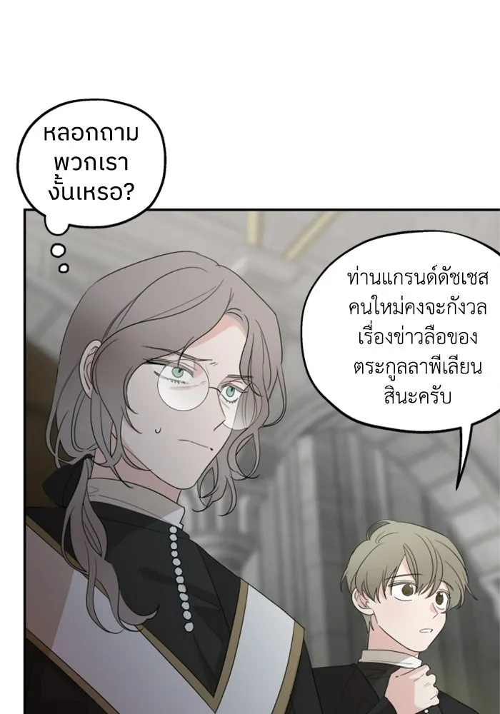 ครอบครัวสามีเห็นทีจะคลั่งรัก ตอนที่ 15 รูปที่ 67