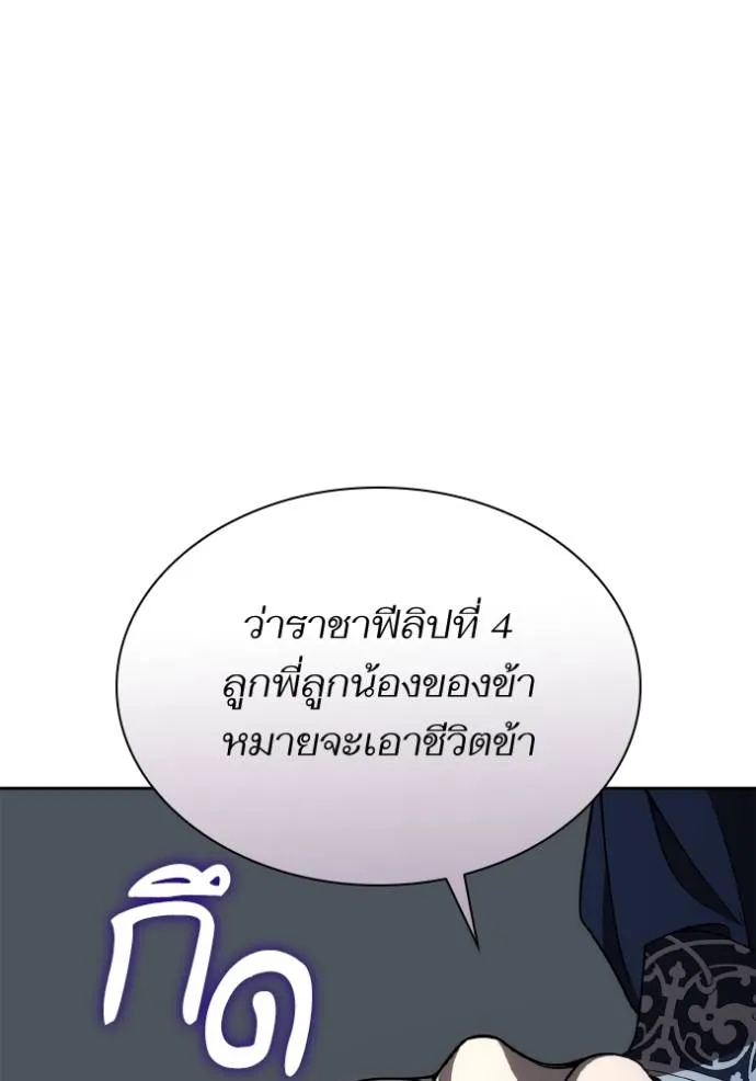 ชาตินี้น้องเป็นราชิน ตอนที่ 1 รูปที่ 83