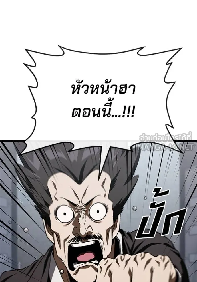 สนิมเชือดเลือดสาด ตอนที่ 35 รูปที่ 44