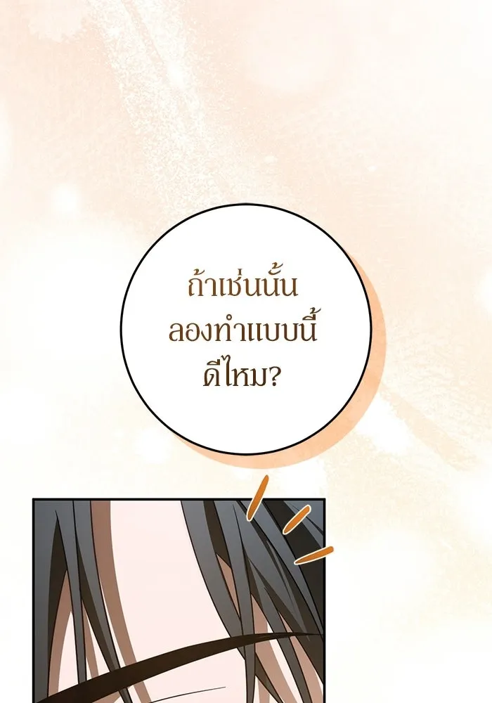 เบื้องหลังรอยยิ้มของเจ้าหญิง ตอนที่ 67 รูปที่ 158