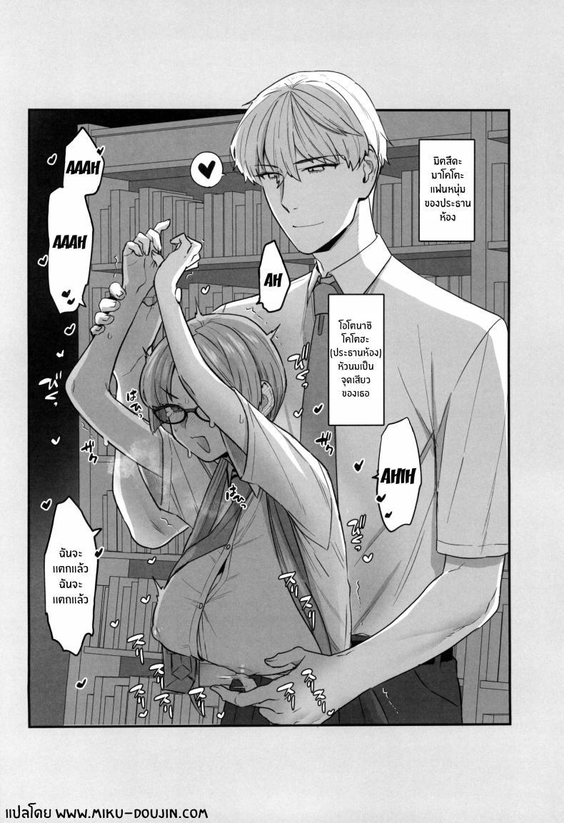 Doujin-Lc- อ่าน โดจิน มังฮวา เกาหลี ญี่ปุ่น จีน แปลไทย ติวเรียนเเต่ได้เสียว[Sayonara Hornet (Yoshiragi)] Iinchou to Mitsuda-kun no o Benkyou Kai Study Meetup Between Mitsuda-kun And The Class President ตอนที่ 1 2 3 4 5 6 7 8 9 10 11 12 13 14 ฟรี ไม่มีโฆษณา อ่าน โดจิน Manhwa เกาหลี ญี่ปุ่น จีน เรามีครบ คัดมาให้เน้นๆ โดจิน 18+ รับประกันความฟินโดย  Doujin Lc