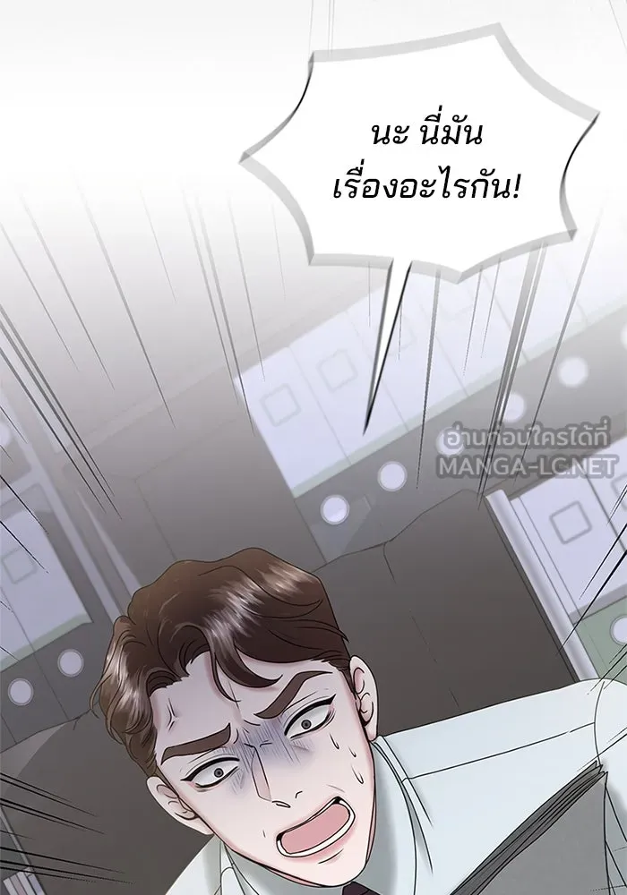 สามีที่ไม่ได้ขอ ตอนที่ 6 รูปที่ 3