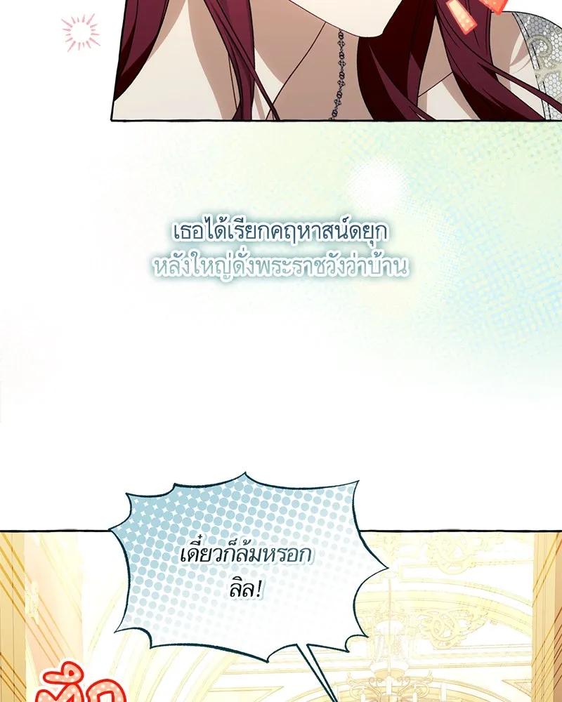 นึกว่าเป็นอิเซไคธรรมดา ตอนที่ ตอนพิเศษ 1 รูปที่ 32