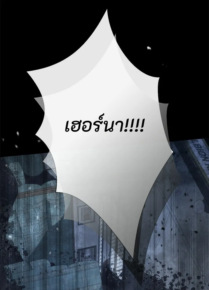 องค์ชายผู้อื้อฉาว ตอนที่ 148 รูปที่ 127
