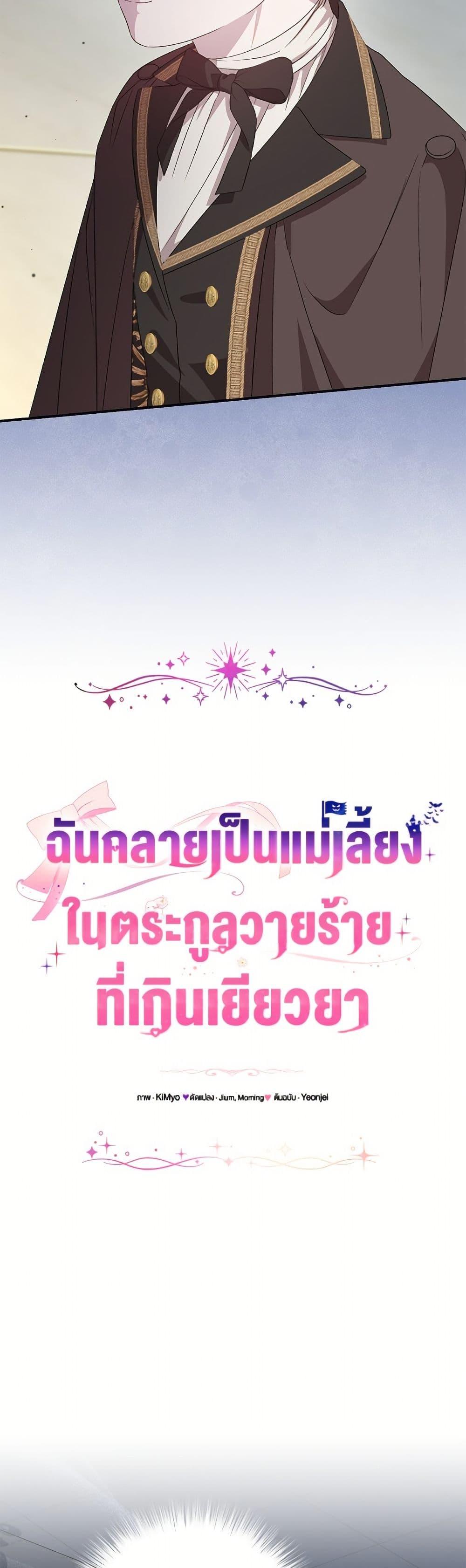 Manga-lc-com อ่านมังงะ อ่านการ์ตูน ออนไลน์ ฟรี I Became the Stepmother of an Irrevocable Dark Family ตอนที่ 1 2 3 4 5 6 7 8 9 10 11 12 13 14 ฟรี ไม่มีโฆษณา Manga-lc - อ่าน มังงะ อ่าน การ์ตูน ออนไลน์ อ่านมังงะ ฟรี