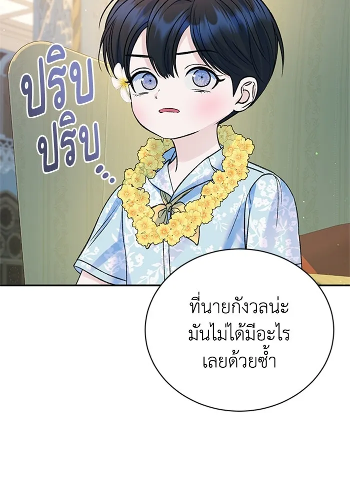 ไหนบอกว่าฉันใกล้ตาย ตอนที่ ตอนพิเศษ 7 รูปที่ 37