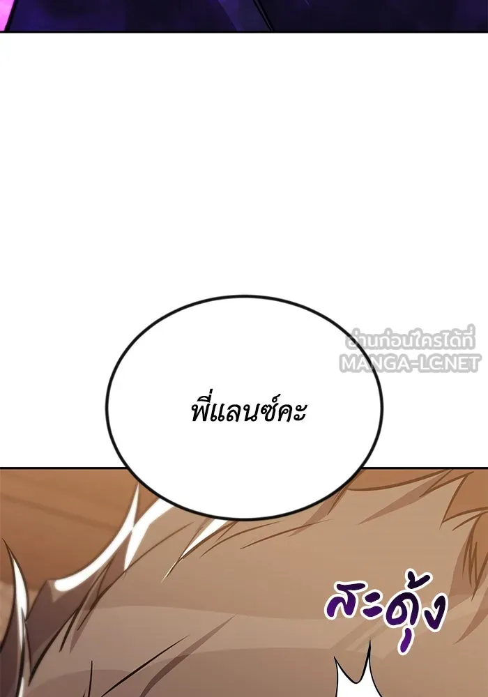 ชีวิตพลิกผันของลอร์ดผู้เกียจคร้าน ตอนที่ 115 วิชาดาบแห่งอาณาจักรศักดิ์สิทธ รูปที่ 90